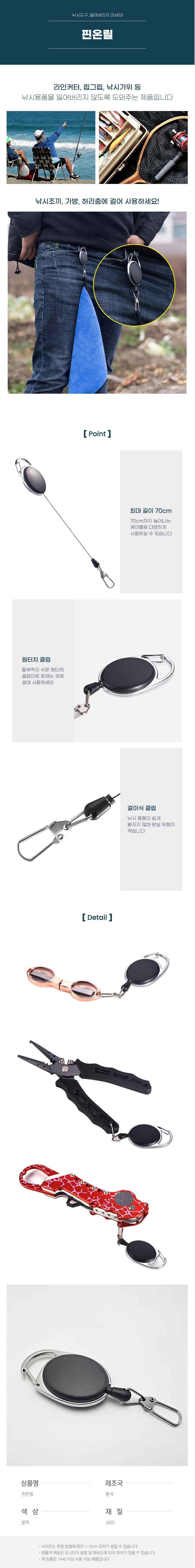 제로스 타원핀온릴